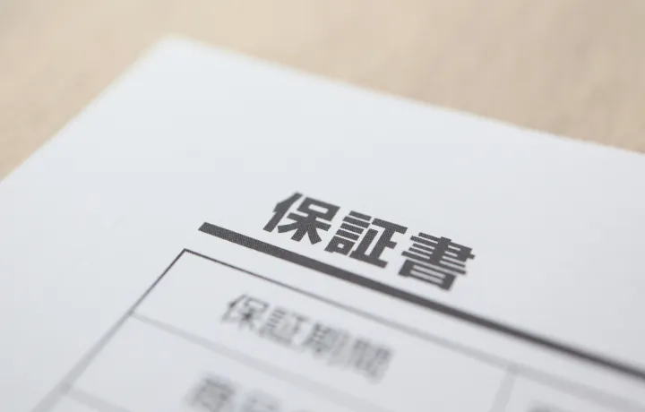 安心の10年保証