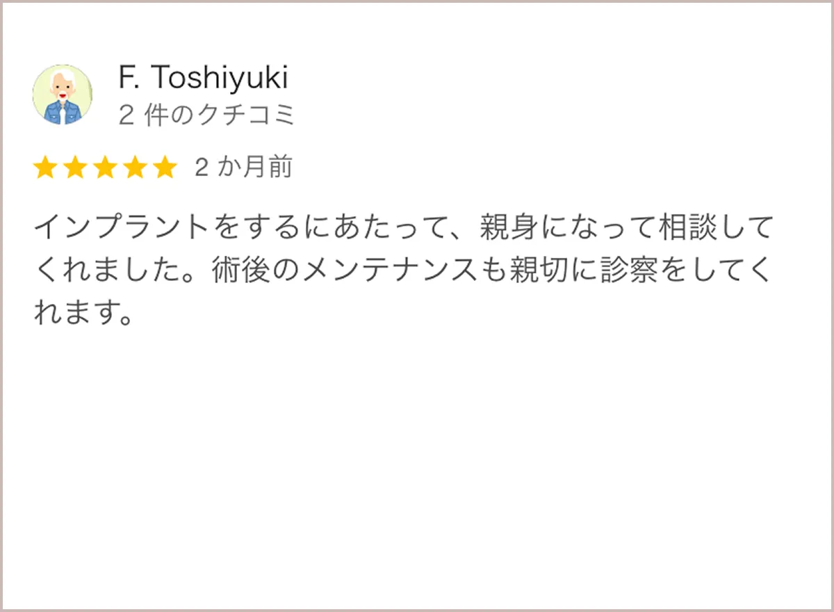 F.Toshiyukiのクチコミ