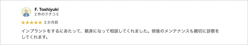 F.Toshiyukiのクチコミ