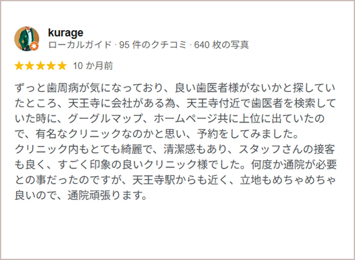 kukrageのクチコミ