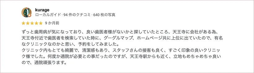 kurageのクチコミ