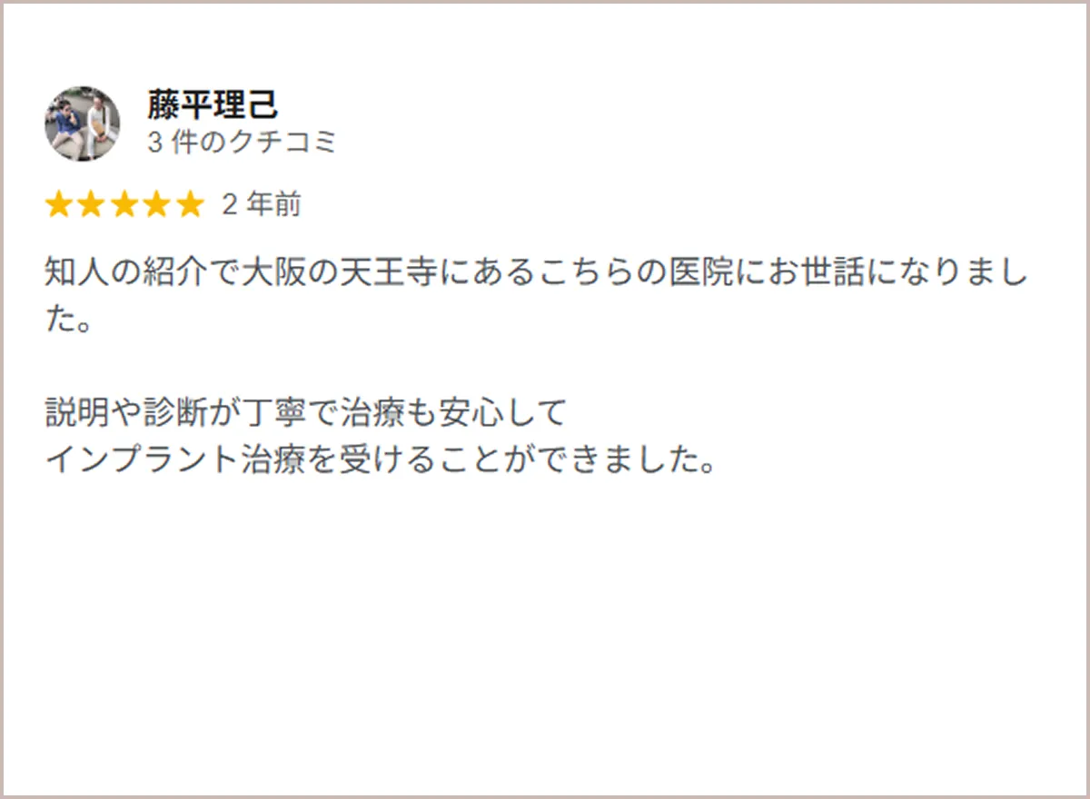 藤平理己のクチコミ