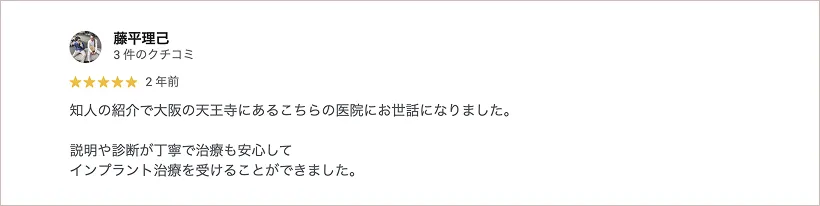 藤平理己のクチコミ