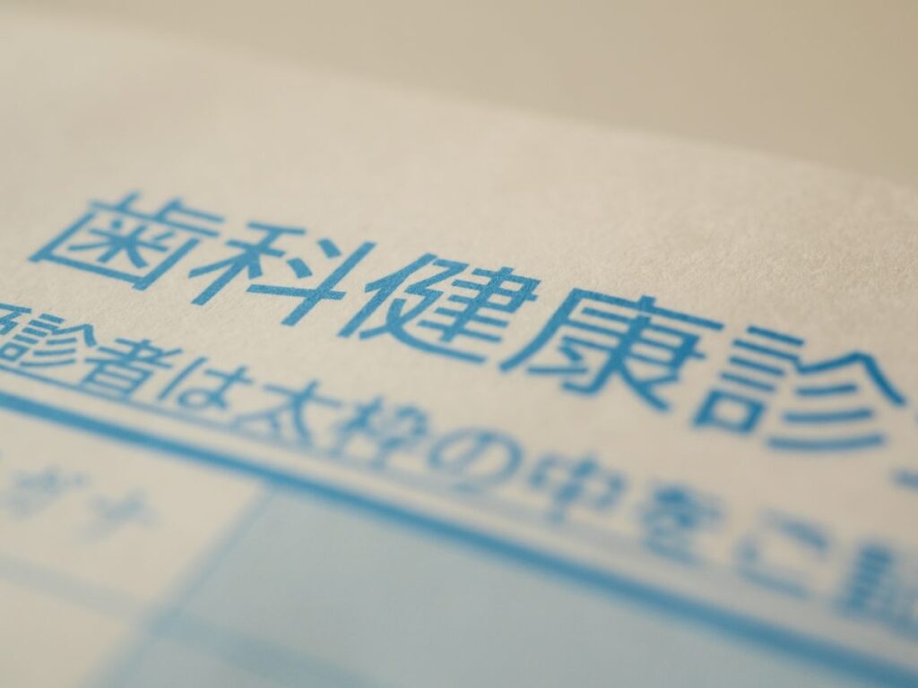 インプラント保険適用いつから?最新条件と厚生労働省の基準を徹底解説|T DENTAL OFFICE 大阪天王寺インプラントクリニック