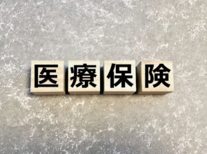 インプラント保険適用いつから？最新条件と厚生労働省の基準を徹底解説